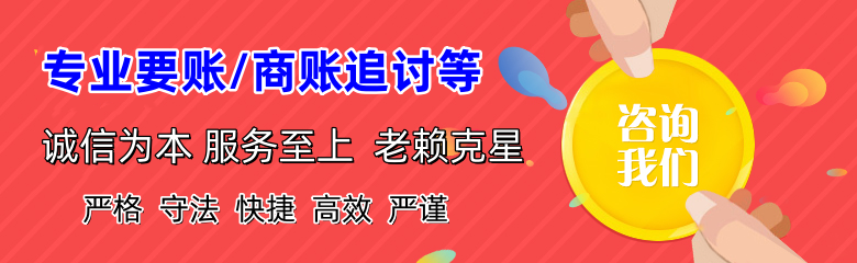 高邮讨债公司