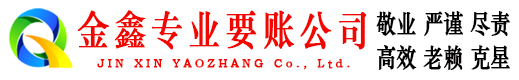 高邮讨债公司